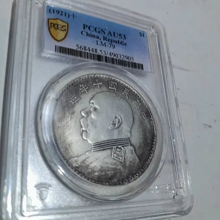 [BUNJANG] Chinese Coin / 중국 주화