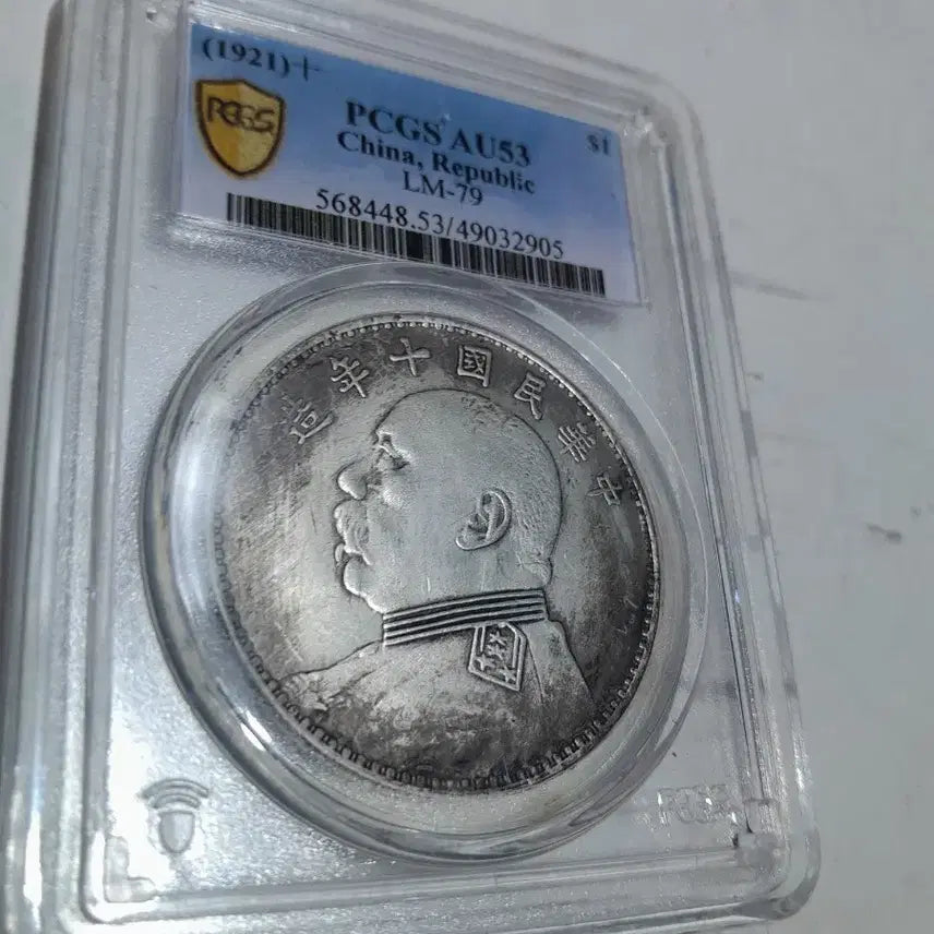 [BUNJANG] Chinese Coin / 중국 주화