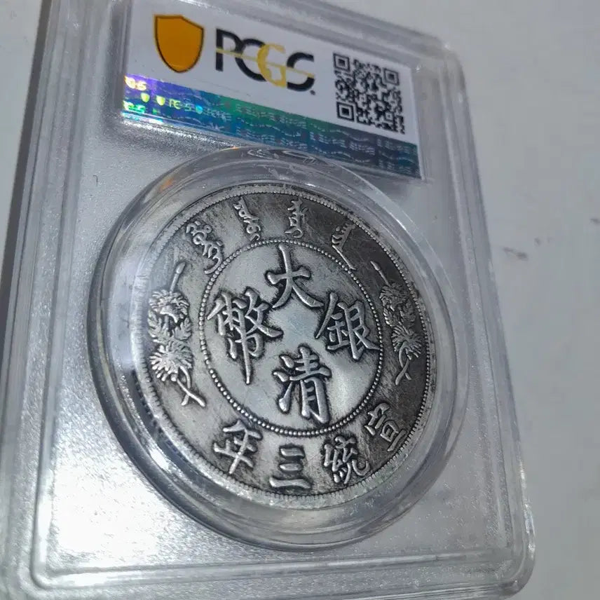 [SOLD OUT] 중국 주화
