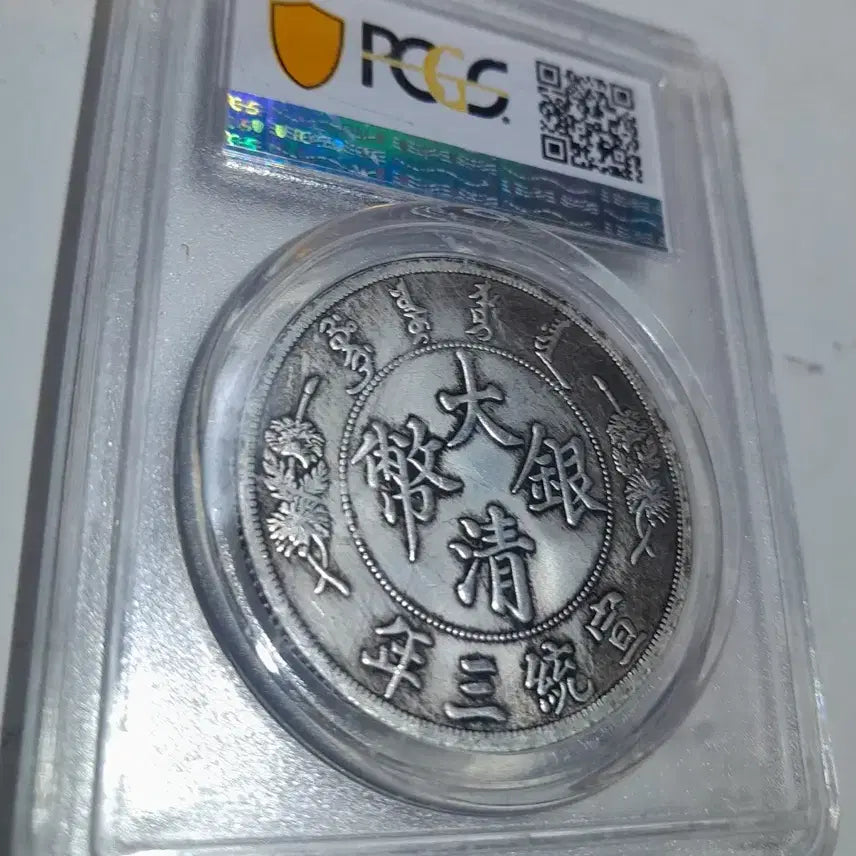 [SOLD OUT] 중국 주화