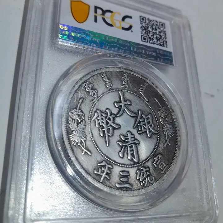 [SOLD OUT] 중국 주화