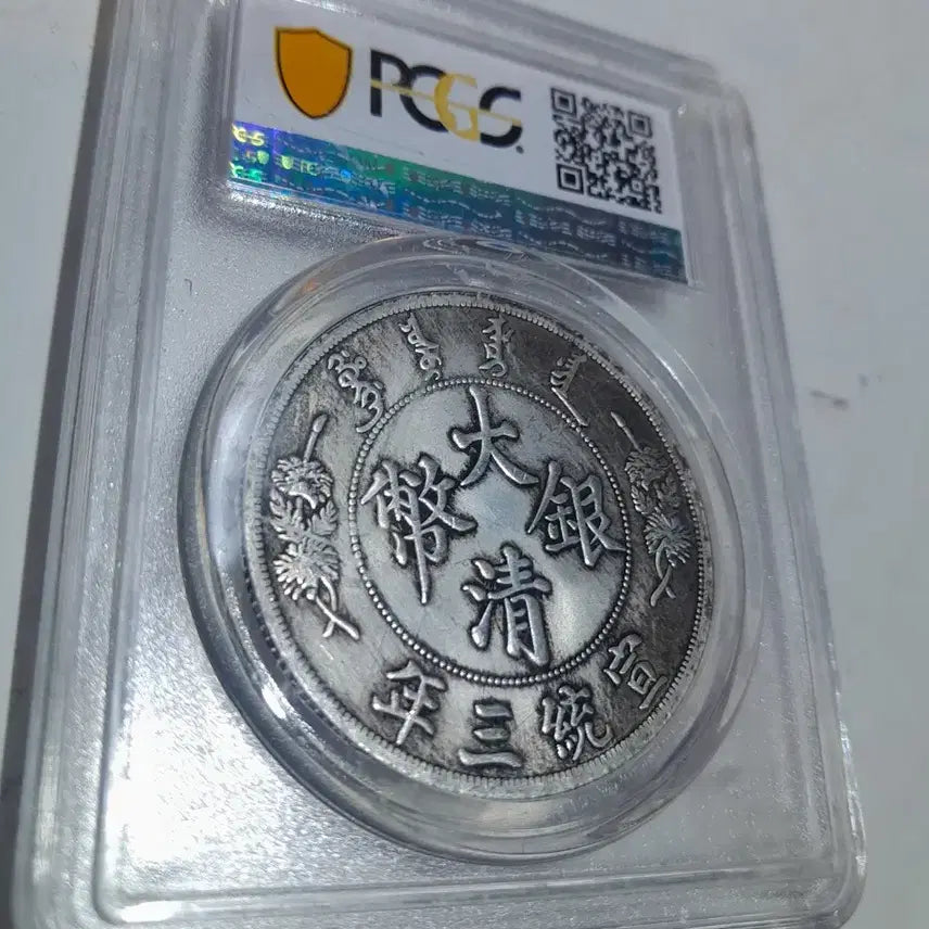 [SOLD OUT] 중국 주화