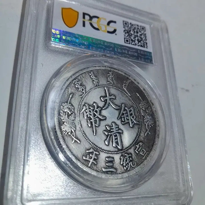 [SOLD OUT] 중국 주화