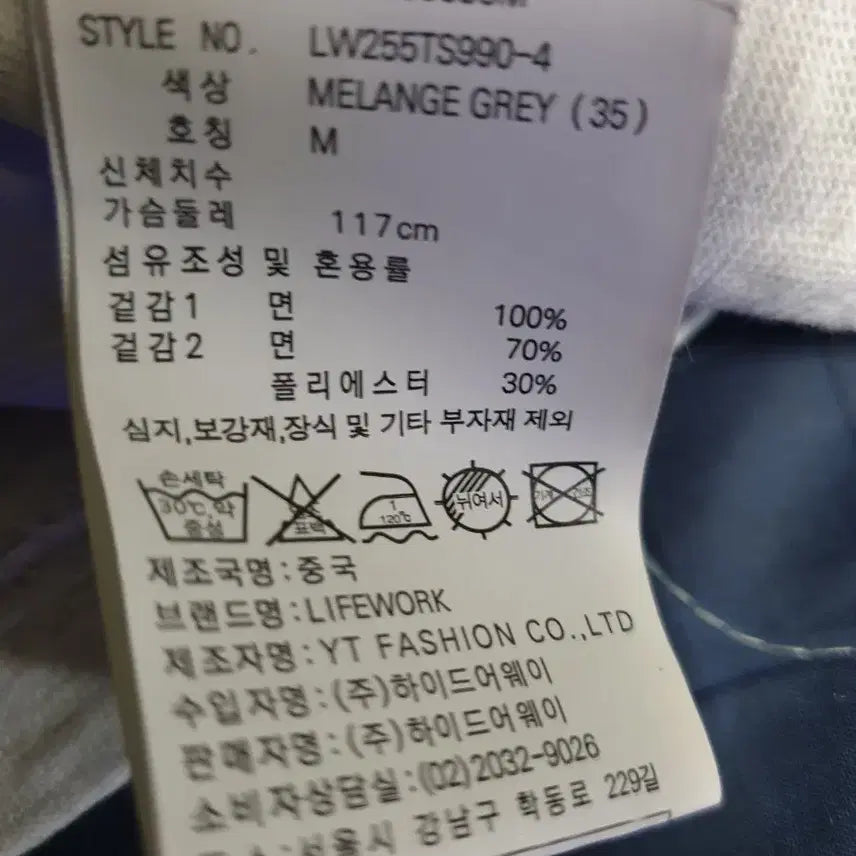 [BUNJANG] 라이프워크 빅라독 코튼 반팔티 멜란지 그레이 (M) / 라이프워크 빅라독 코튼 반팔티 멜란지 그레이 (M)