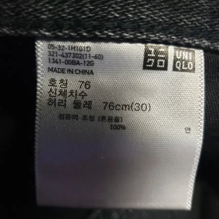 [BUNJANG] Uniqlo U Women&