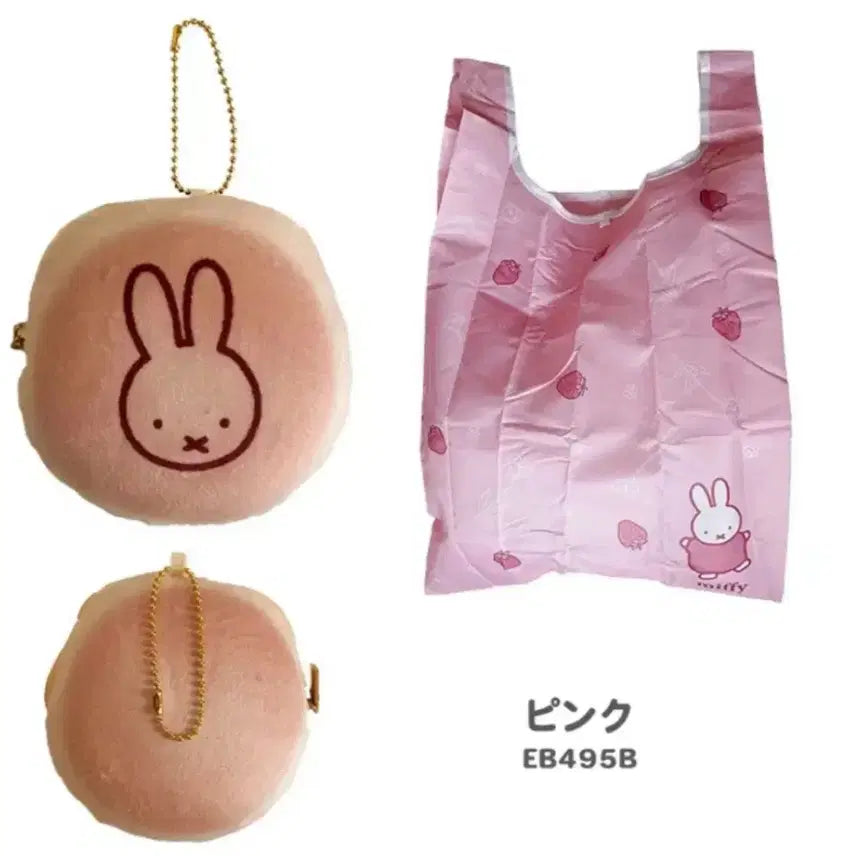 [BUNJANG] Miffy Baked Goods Eco Bag and Pouch Set / 신상 미피 갓구운빵 장바구니 에코백 파우치
