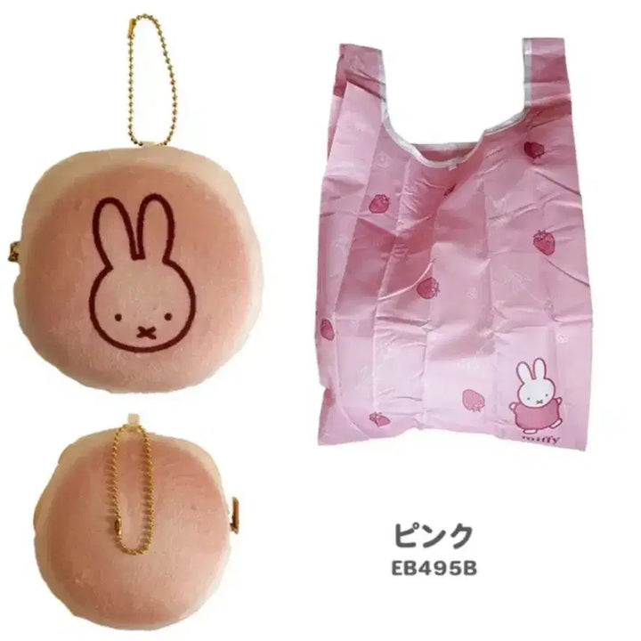[BUNJANG] Miffy Baked Goods Eco Bag and Pouch Set / 신상 미피 갓구운빵 장바구니 에코백 파우치