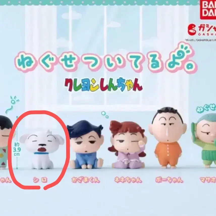 [BUNJANG] Crayon Shin-chan Pajama Sleeping Figure / 짱구 졸고있어 파자마 가챠 흰둥이 판매