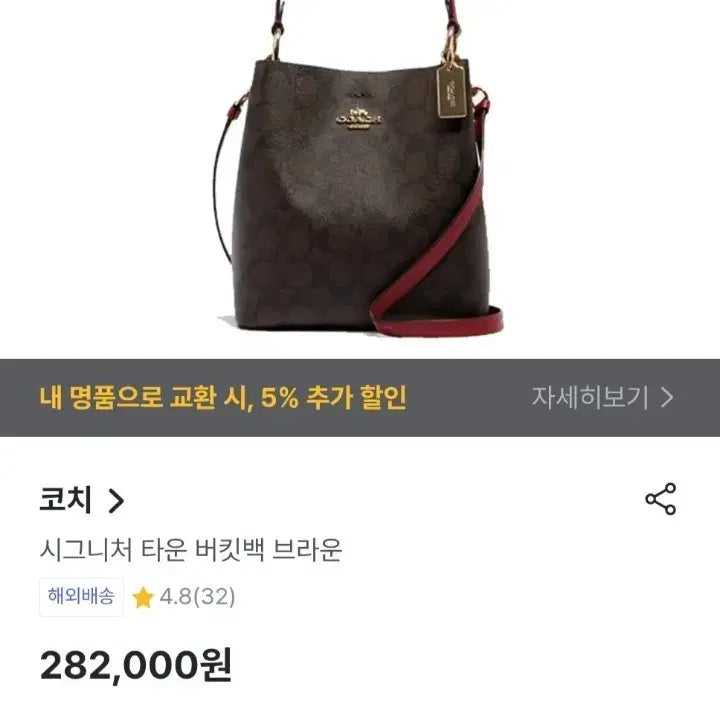 [SOLD OUT] 코치 시그니처 타운 버킷백 브라운