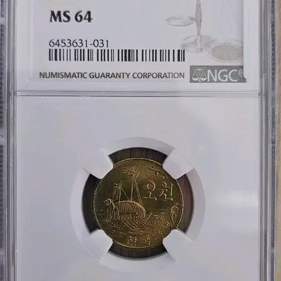 [SOLD OUT] 1970년 한국 5원 동전 NGC MS 64등급