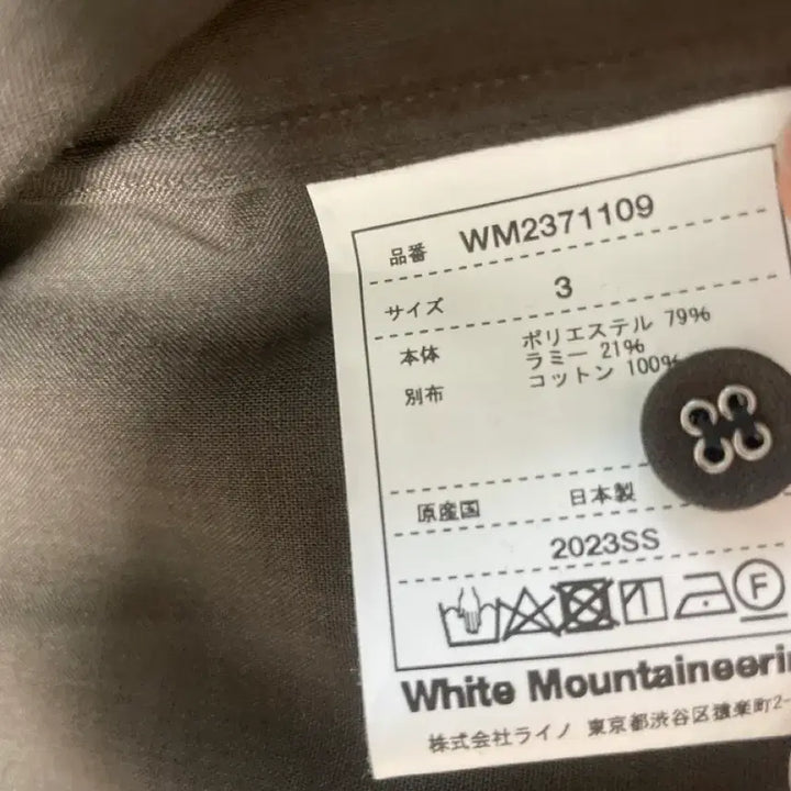 [BUNJANG] White Mountaineering Brown Shirt / 화이트마운티어링 브라운 셔츠