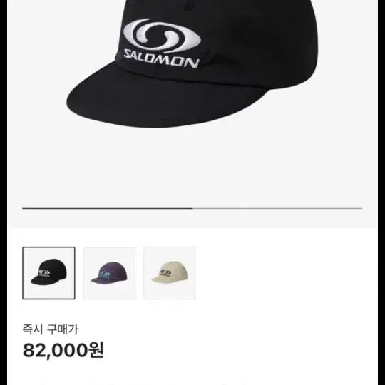 [SOLD OUT] (새상품)살로몬 링크 6 러닝모자