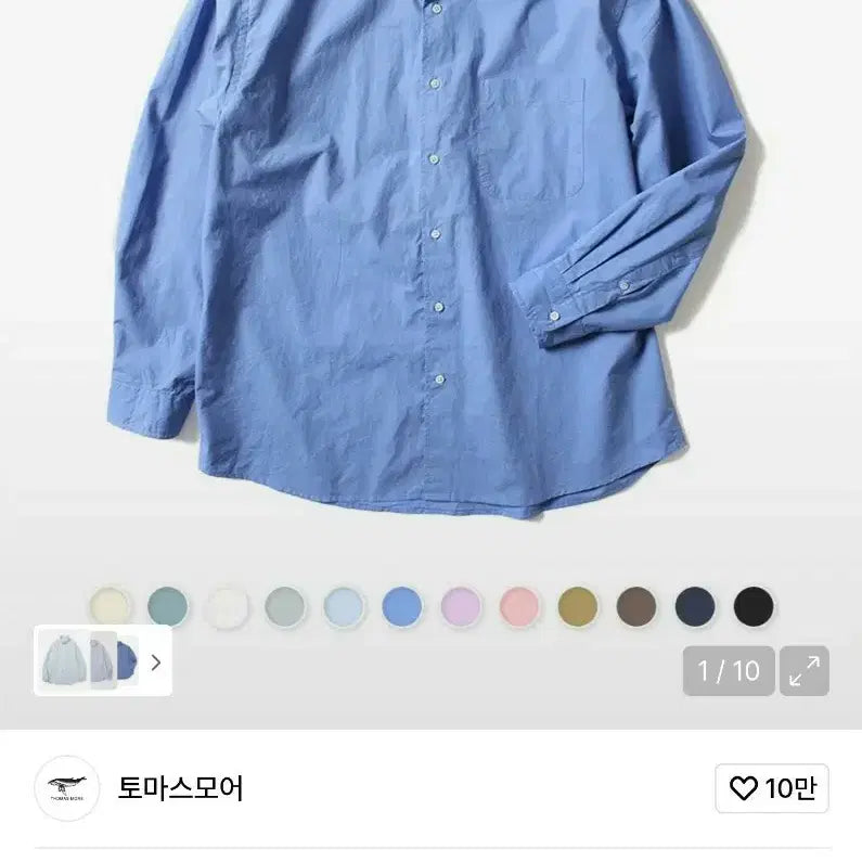 [BUNJANG] Thomas More Long Sleeve Shirt Blue (XL) / 토마스모어 페이퍼 긴팔셔츠 블루블루 (XL)