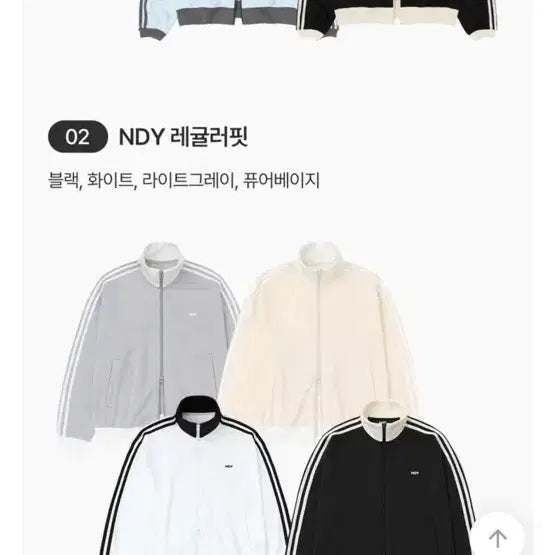 [BUNJANG] NDWY Classic NY Track Top Regular Pure Beige L / 엔디와이 클래식 NY트랙 탑 레귤러_퓨어베이지 L
