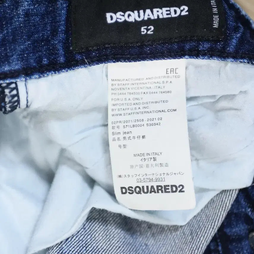 [BUNJANG] Dsquared2 Slim Denim Jeans / 여름까지 쭉 입는 디스퀘어드 넉넉한 35~36