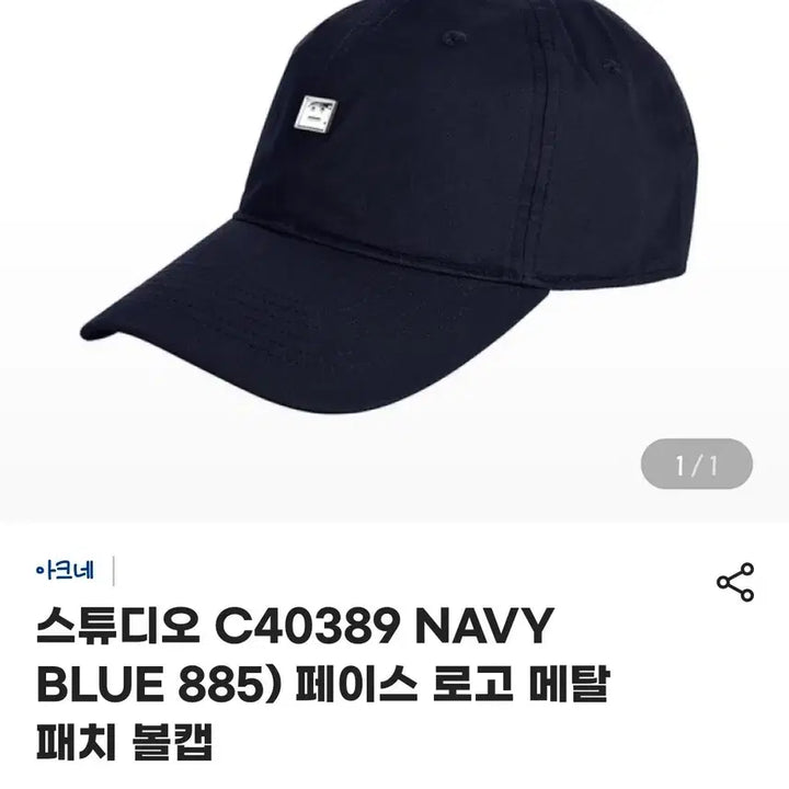 [BUNJANG] Acne Studios Ball Cap / 아크네 스튜디오 볼캡
