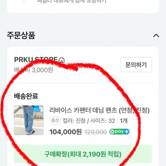 [BUNJANG] 리바이스 카펜터 데님 팬츠 W32 (진청) / 리바이스 카펜터 데님 팬츠 W32 (진청)