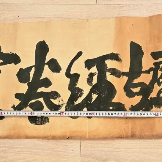 [BUNJANG] Chusa Kim Jeong-hui Calligraphy &