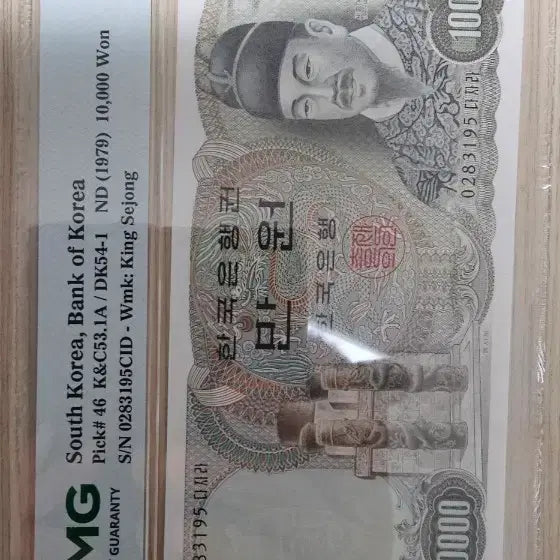 [BUNJANG] 1979 Bank of Korea 2nd Edition 10,000 Won Banknote PMG 65 Grade / 1979년 한국은행 발행 2차 만원지폐 PMG 65등급
