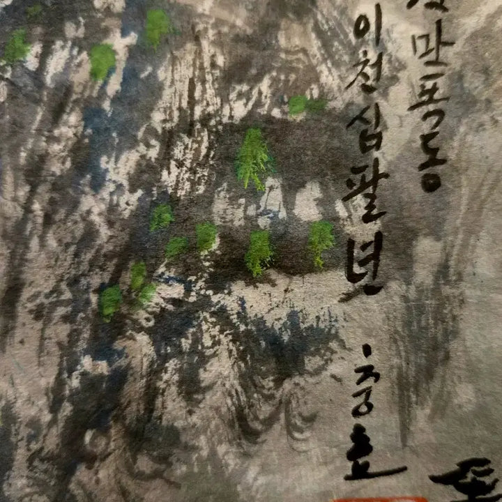 [BUNJANG] 금강산 그림/ 향산 만폭동 / 금강산 그림/ 향산 만폭동