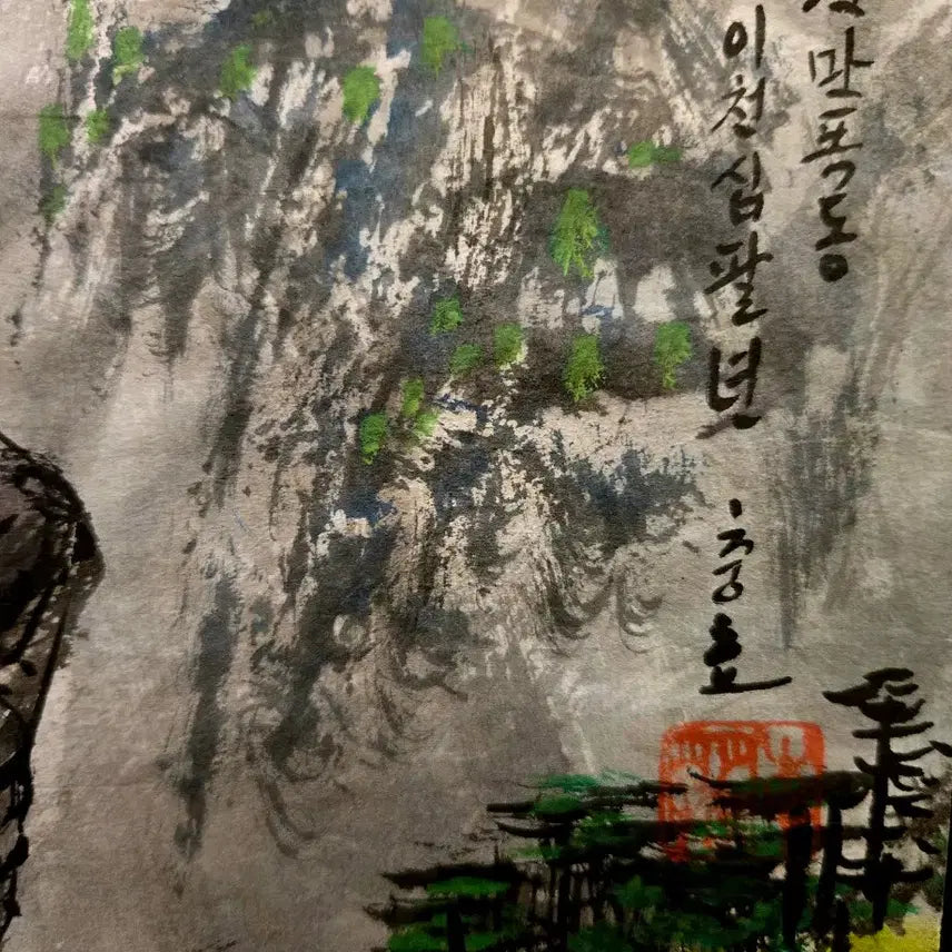 [BUNJANG] 금강산 그림/ 향산 만폭동 / 금강산 그림/ 향산 만폭동
