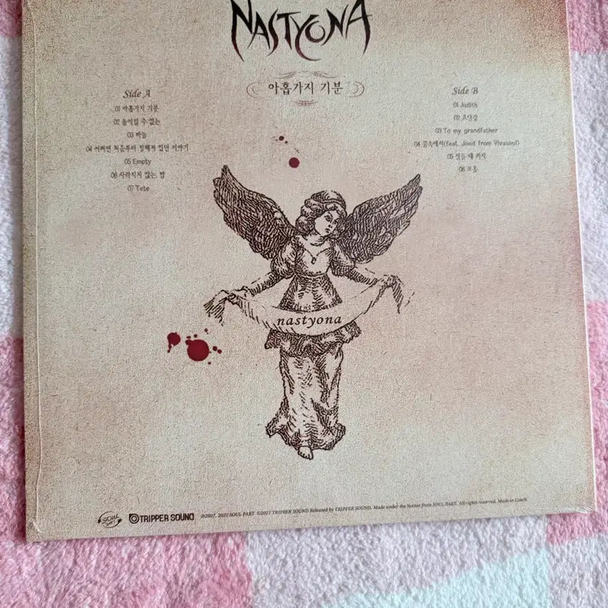 [BUNJANG] Nastyona Nine Moods + Bye Bye My Sweet Honey LP / 미개봉) 네스티요나- 아홉가지 기분+바이바이마이스윗허니 lp
