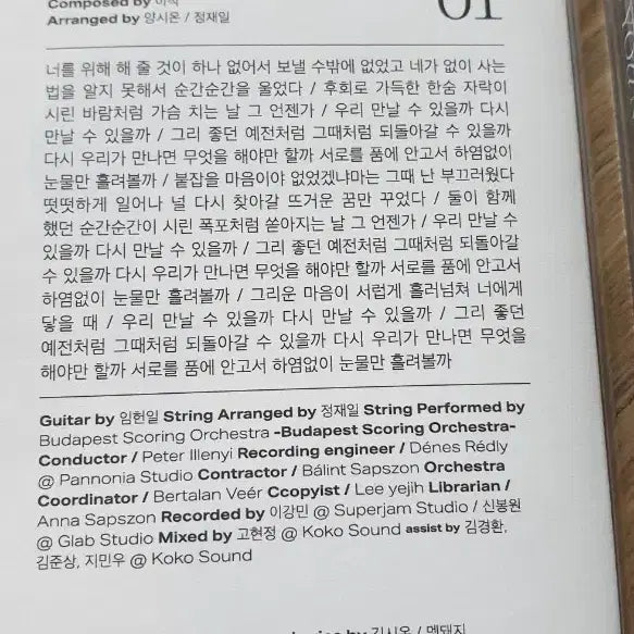 [BUNJANG] Lim Young Woong IM HERO Vol. 1 Album / 임영웅 IM HERO 1집 앨범