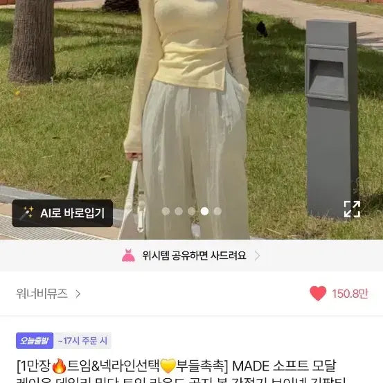[BUNJANG] Wannabe Muse V-Neck Slit T-Shirt / 워너비뮤즈 브이넥 트임 티셔츠
