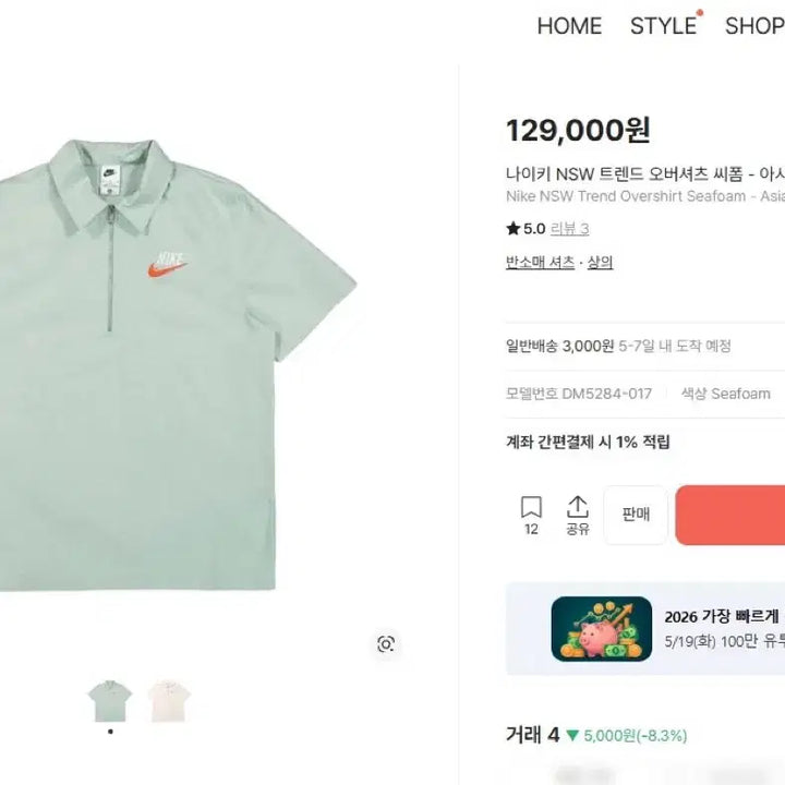 [BUNJANG] Nike Oversized Short Sleeve Shirt - Men&