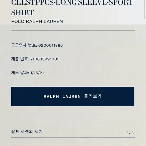 [BUNJANG] Polo Ralph Lauren Classic Fit Check Shirt L / 폴로 qr라벨 클래식핏 체크 셔츠 L