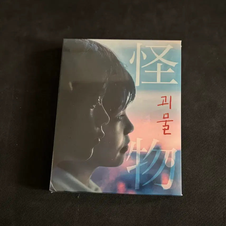 [SOLD OUT] 블루레이 괴물 한정판 미개봉