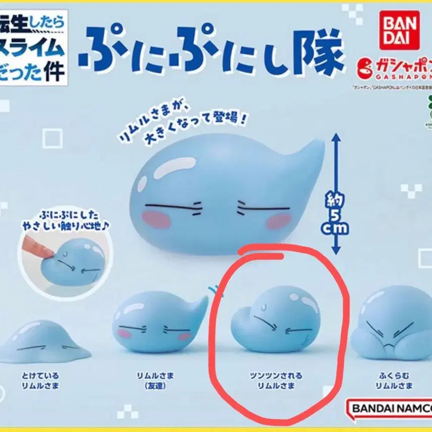 [BUNJANG] That Time I Got Reincarnated as a Slime Rimuru Punipuni Gacha Figure (Sealed) / [미개봉]전생슬 전생했더니 슬라임이었던 건에 대하여 리무르 푸니푸니 가챠