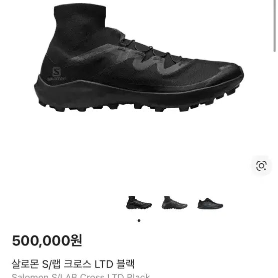 [BUNJANG] Salomon S/LAB Cross LTD Black Sneakers / 살로몬 S/LAB 크로스 LTD 블랙 스니커즈