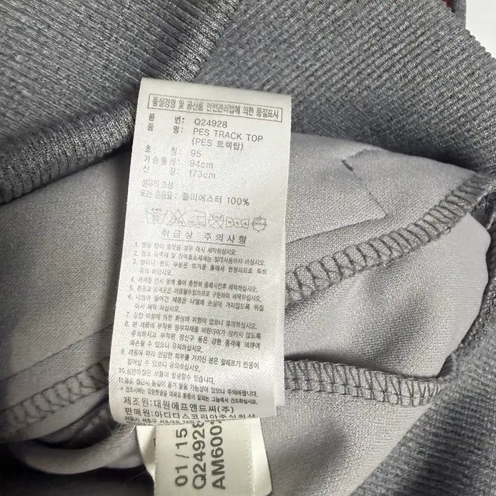[BUNJANG] Adidas Gray Orange Line Track Top Jacket / 아디다스 그레이 오렌지라인 트랙탑 집업 95