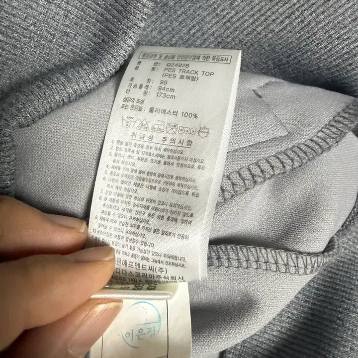[BUNJANG] Adidas Gray Orange Line Track Top Jacket / 아디다스 그레이 오렌지라인 트랙탑 집업 95