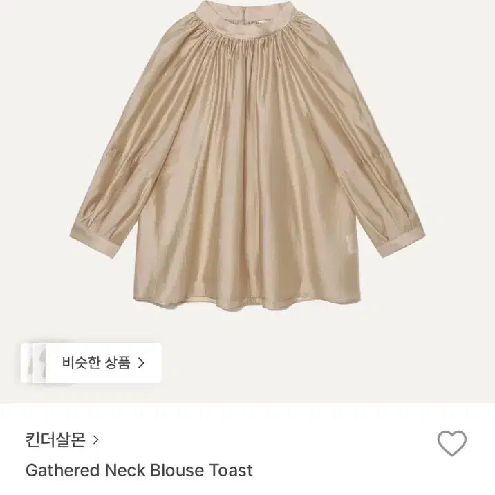 [BUNJANG] Kinder Salmon Gather Neck Blouse - Toast / 킨더살몬 개더 넥 블라우스 토스트