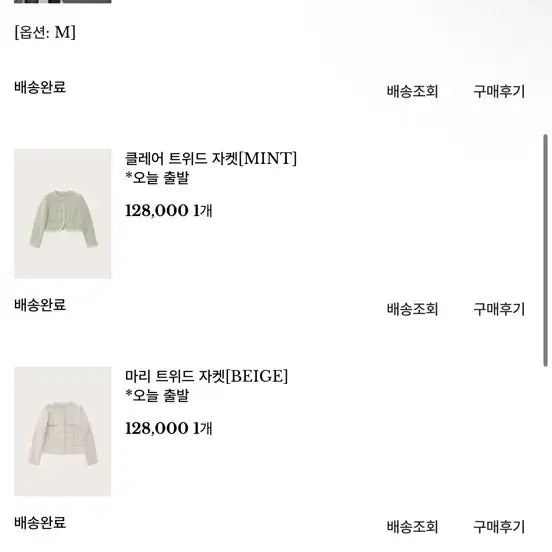 [BUNJANG] Merion Claire Tweed Set / 메리온 클레어트위드셋업