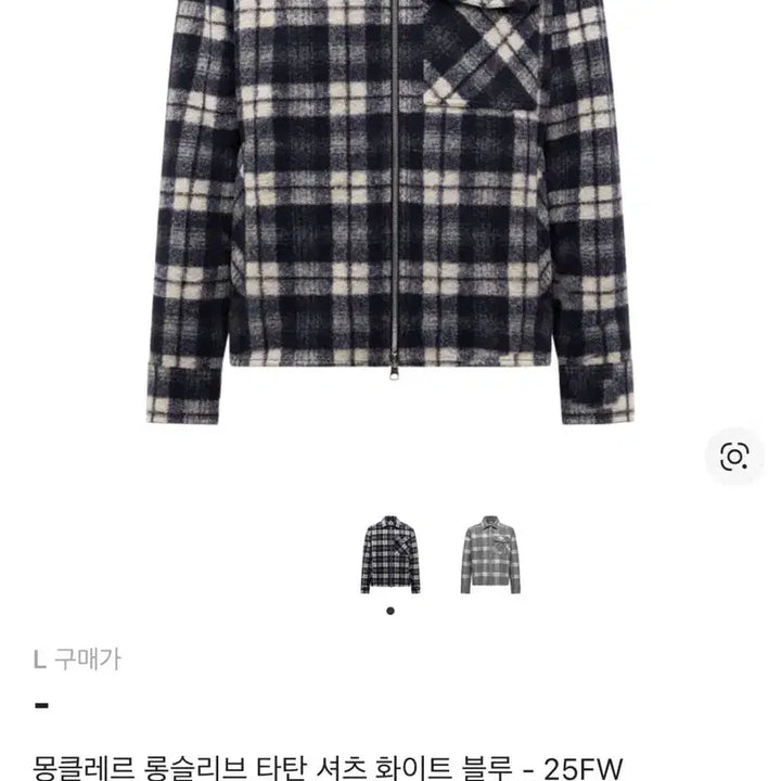 [BUNJANG] Moncler Tartan Shirt Jacket / [5월특별할인] 몽클레어 타탄 셔츠 블루/화이트 셔츠 자켓
