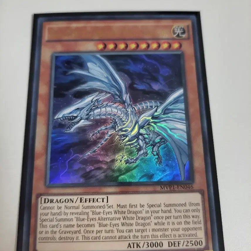[BUNJANG] Yu-Gi-Oh! Blue-Eyes Alternative White Dragon MVP1-EN046 1st Edition Card / 유희왕 푸른눈의 아백룡 MVP1-EN046 1st