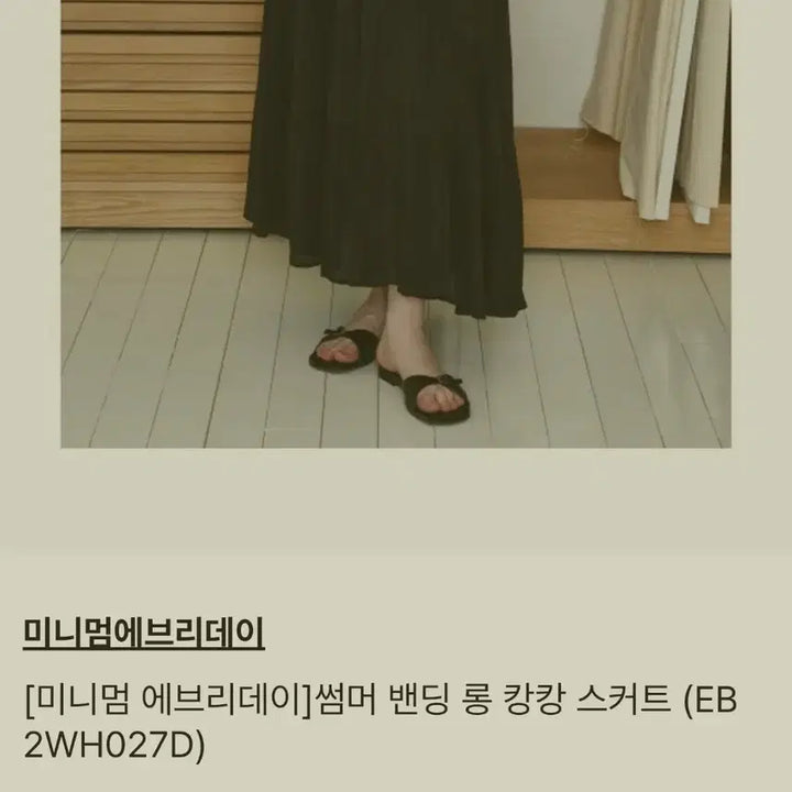 [BUNJANG] Minimum Everyday Tiered Ruffle Long Skirt - Black / 미니멈에브리데이 티어드 캉캉 롱스커트 블랙