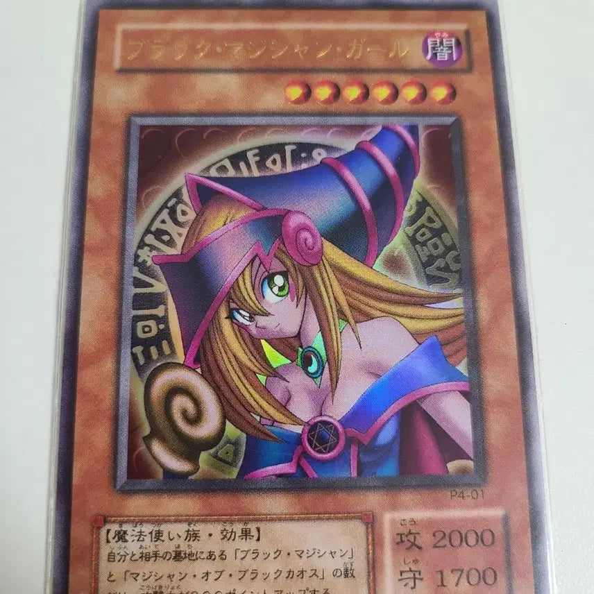 [SOLD OUT] 유희왕 블랙 매지션 걸 p4-01