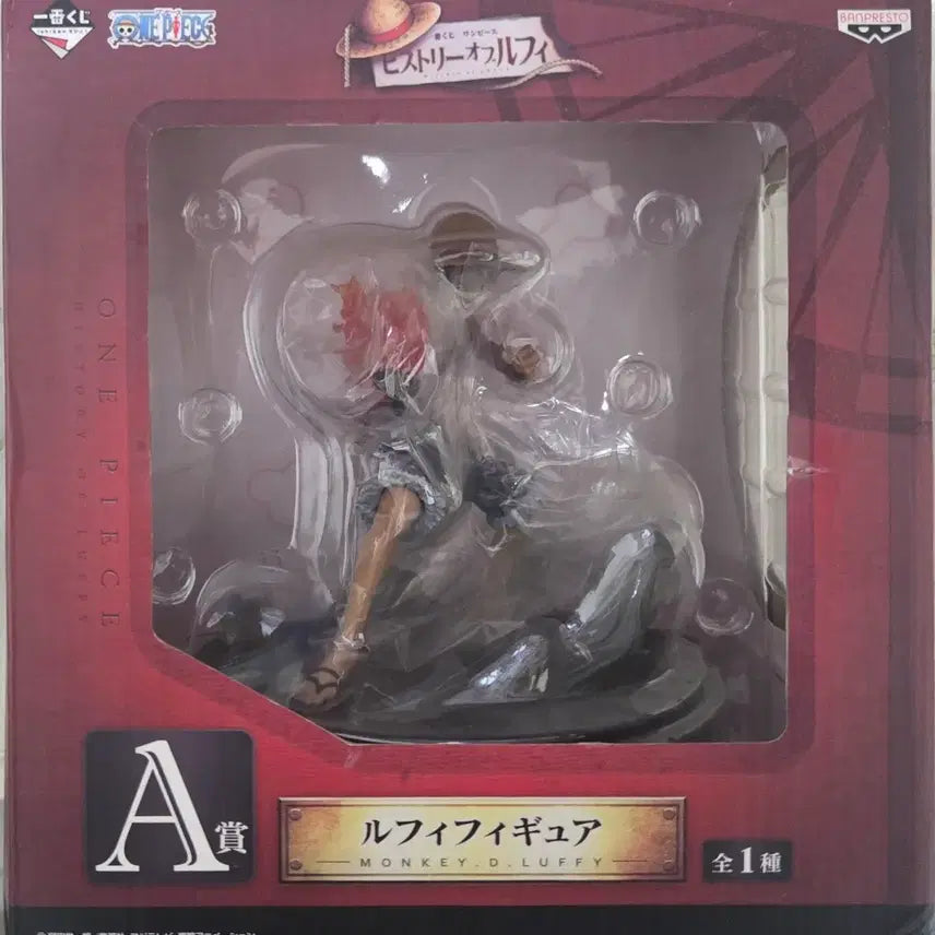 [BUNJANG] Banpresto Monkey D. Luffy Gear Second Figure / [미개봉 새상품]제일복권 원피스 히스토리 오브 루피 A상 루피