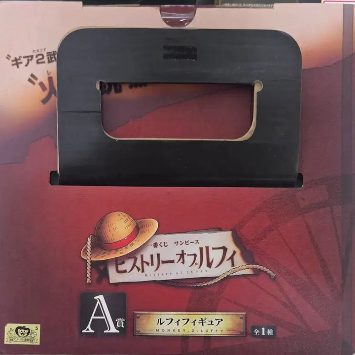 [BUNJANG] Banpresto Monkey D. Luffy Gear Second Figure / [미개봉 새상품]제일복권 원피스 히스토리 오브 루피 A상 루피