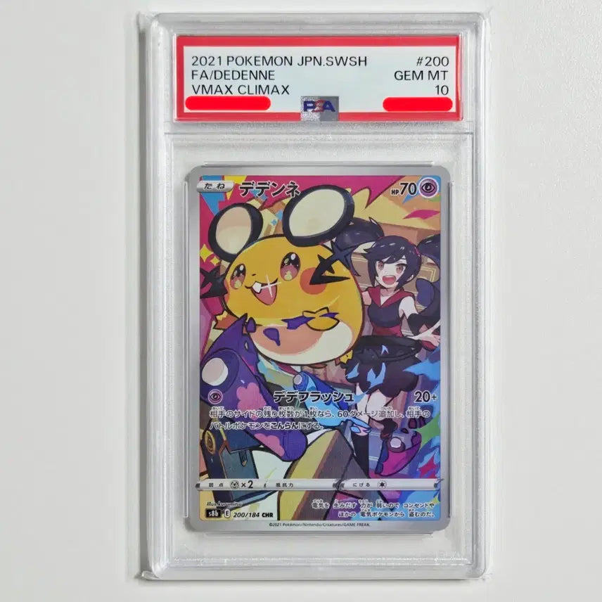 [BUNJANG] Pokemon Dedenne CHR Japanese Version PSA 10 Graded Card / 포켓몬카드 데덴네 CHR 일판 [PSA 10등급]