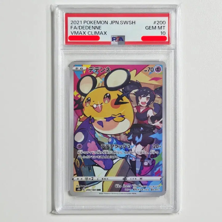 [BUNJANG] Pokemon Dedenne CHR Japanese Version PSA 10 Graded Card / 포켓몬카드 데덴네 CHR 일판 [PSA 10등급]