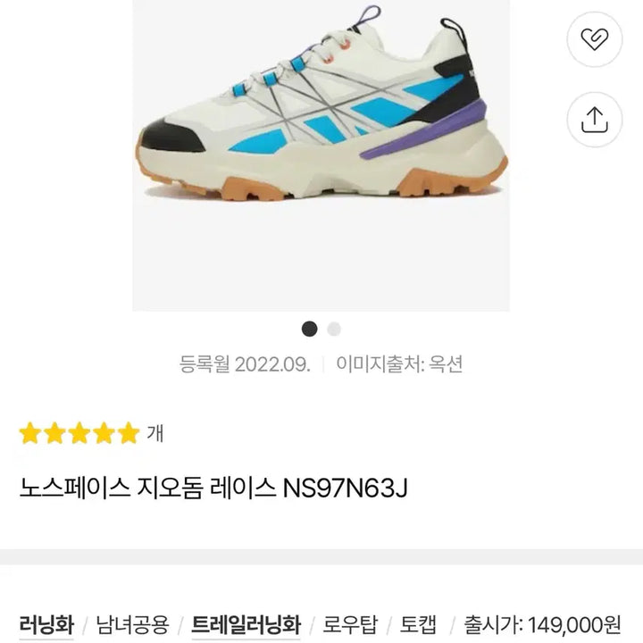 [SOLD OUT] 245 새상품 노스페이스 신발 지오돔 레이스 운동화 등산화 트레일러닝화