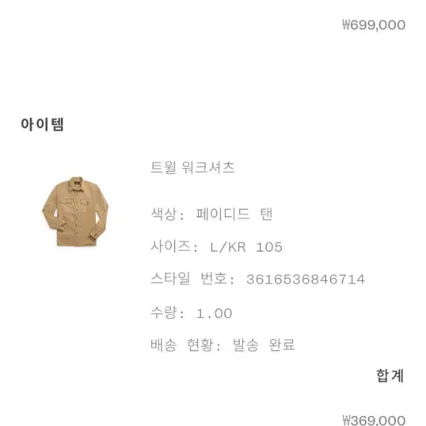 [BUNJANG] RRL Twill Work Shirt (Faded Tan) / RRL 트윌 워크셔츠(페이티드탠색상)