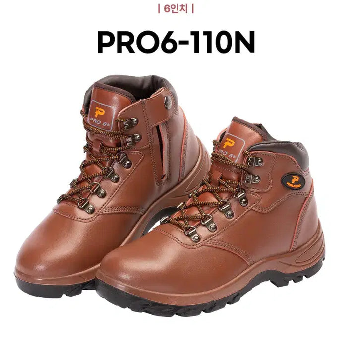 [BUNJANG] PRO6-110N 6-inch Safety Boots / 안전화 260MM, 6인치. 새제품, PRO6-110N
