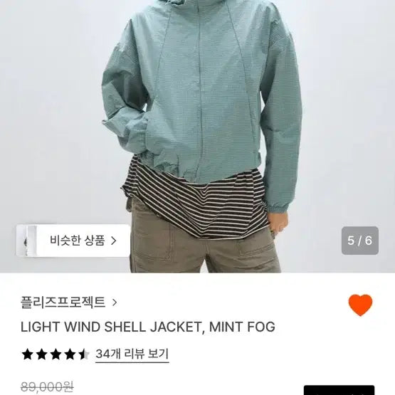 [BUNJANG] Please Project Mint Fog Light Windshell Jacket / 플리즈프로젝트 민트색 후드 바람막이 민트포그