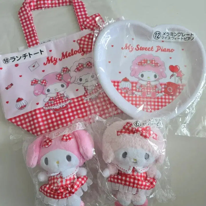 [BUNJANG] My Melody &amp; Piano Kuuji Set / 마이멜로디,피아노 쿠지세트